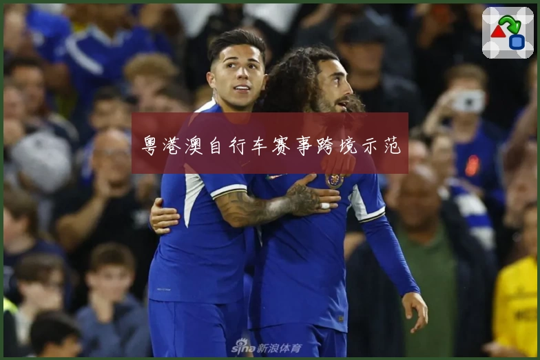 粤港澳自行车赛事跨境示范